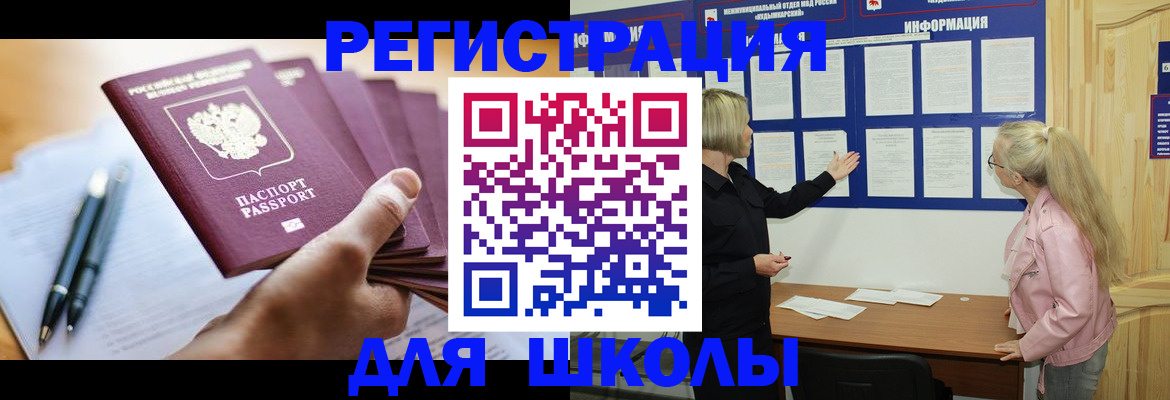 прописка для кредита в Татарстане