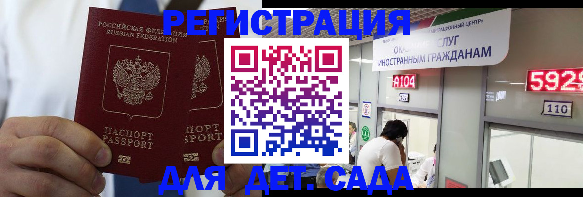 временная регистрация в квартире в Татарстане