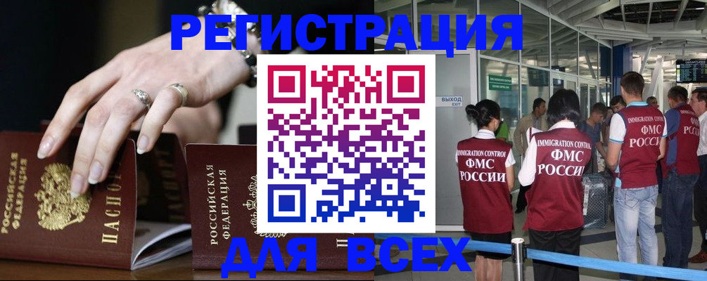 прописка в Татарстане