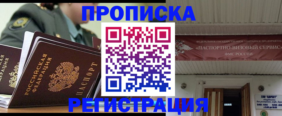 временная регистрация надежно в Татарстане