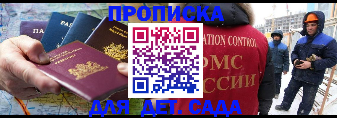 где прописаться в Татарстане