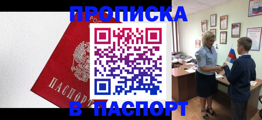 пропишу в квартире в Татарстане